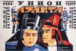 AELITA & PUKALUK - screening of silent film with live music